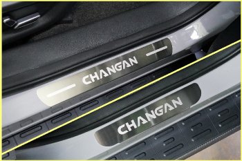 лист шлифованный надпись Changan 4029р