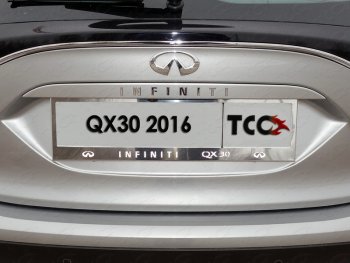 Рамка гос. номера ТСС Тюнинг INFINITI (Инфинити) QX30 (КуХ30)  H15E (2016-2020) H15E  (нержавейка)