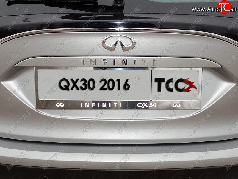 6 449 р. Рамка гос. номера ТСС Тюнинг  INFINITI QX30  H15E (2016-2020) (нержавейка)  с доставкой в г. Тольятти