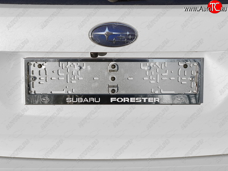 6 449 р. Рамка гос. номера ТСС Тюнинг  Subaru Forester  SK/S14 (2018-2021) дорестайлинг (нержавейка)  с доставкой в г. Тольятти