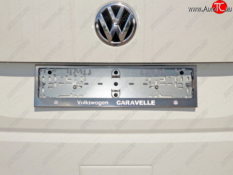 6 449 р. Рамка гос. номера ТСС Тюнинг  Volkswagen Caravelle  T6 (2015-2019) дорестайлинг (нержавейка)  с доставкой в г. Тольятти