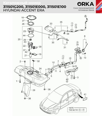 20 349 р. Топливный бак СТАЛЬ (антикоррозия) KIA Rio 2 JB дорестайлинг седан (2005-2009)  с доставкой в г. Тольятти. Увеличить фотографию 15