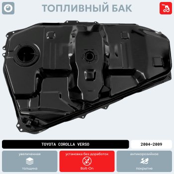 20 949 р. Топливный бак ORKA Toyota Corolla Verso AR10 (2004-2009) (стальной (антикоррозия))  с доставкой в г. Тольятти. Увеличить фотографию 19