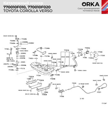 20 949 р. Топливный бак ORKA Toyota Corolla Verso AR10 (2004-2009) (стальной (антикоррозия))  с доставкой в г. Тольятти. Увеличить фотографию 15