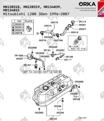 19 999 р. Топливный бак стальной (антикоррозия) Mitsubishi L200 3 K6T-K7T дорестайлинг (1996-2005)  с доставкой в г. Тольятти. Увеличить фотографию 14