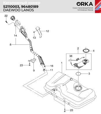 13 999 р. Топливный бак ORKA Chevrolet Lanos T100 седан (2002-2017) (антикоррозия)  с доставкой в г. Тольятти. Увеличить фотографию 15