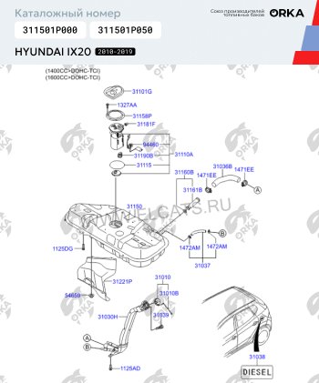 20 949 р. Топливный бак сталь (антикоррозия) Hyundai i20 PB хэтчбэк рестайлинг (2012-2015)  с доставкой в г. Тольятти. Увеличить фотографию 17