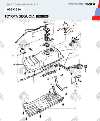 17 999 р. Топливный бак 60 л  NEW BAK  Toyota Sequoia (2000-2007) XK30, XK40 дорестайлинг, XK30, XK40 рестайлинг  с доставкой в г. Тольятти. Увеличить фотографию 2