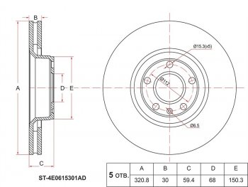 Передний тормозной диск(Ø320.8) SAT Audi A6 allroad quattro C7 универсал дорестайлинг (2012-2014) ()