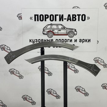 Комплект передних ремонтных арок Пороги-Авто Mazda CX-7 ER дорестайлинг (2006-2010) ()