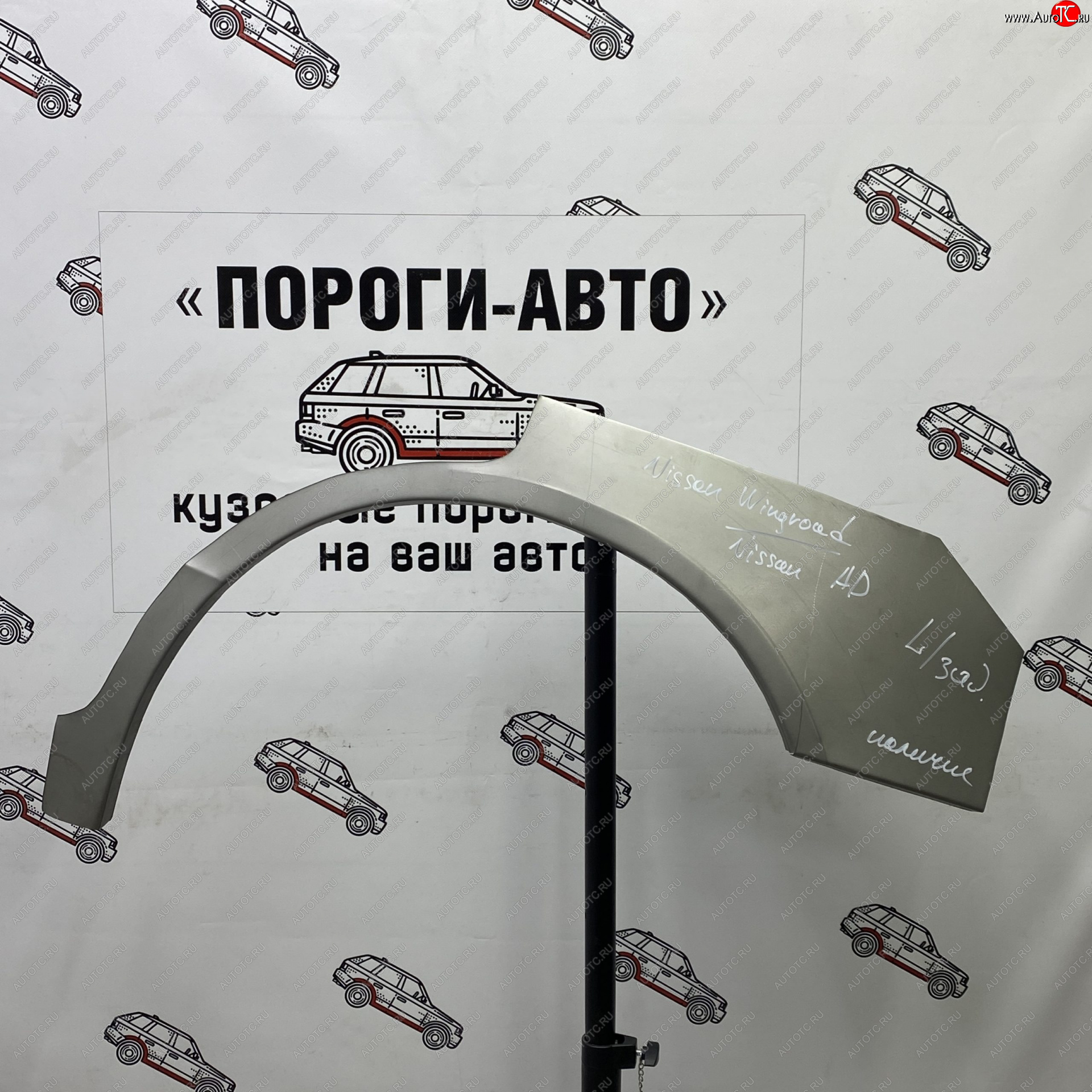 4 399 р. Комплект задних ремонтных арок Пороги-Авто Nissan Wingroad 2 Y11 дорестайлинг универсал (1999-2001) (Холоднокатаная сталь 0,8 мм)  с доставкой в г. Тольятти