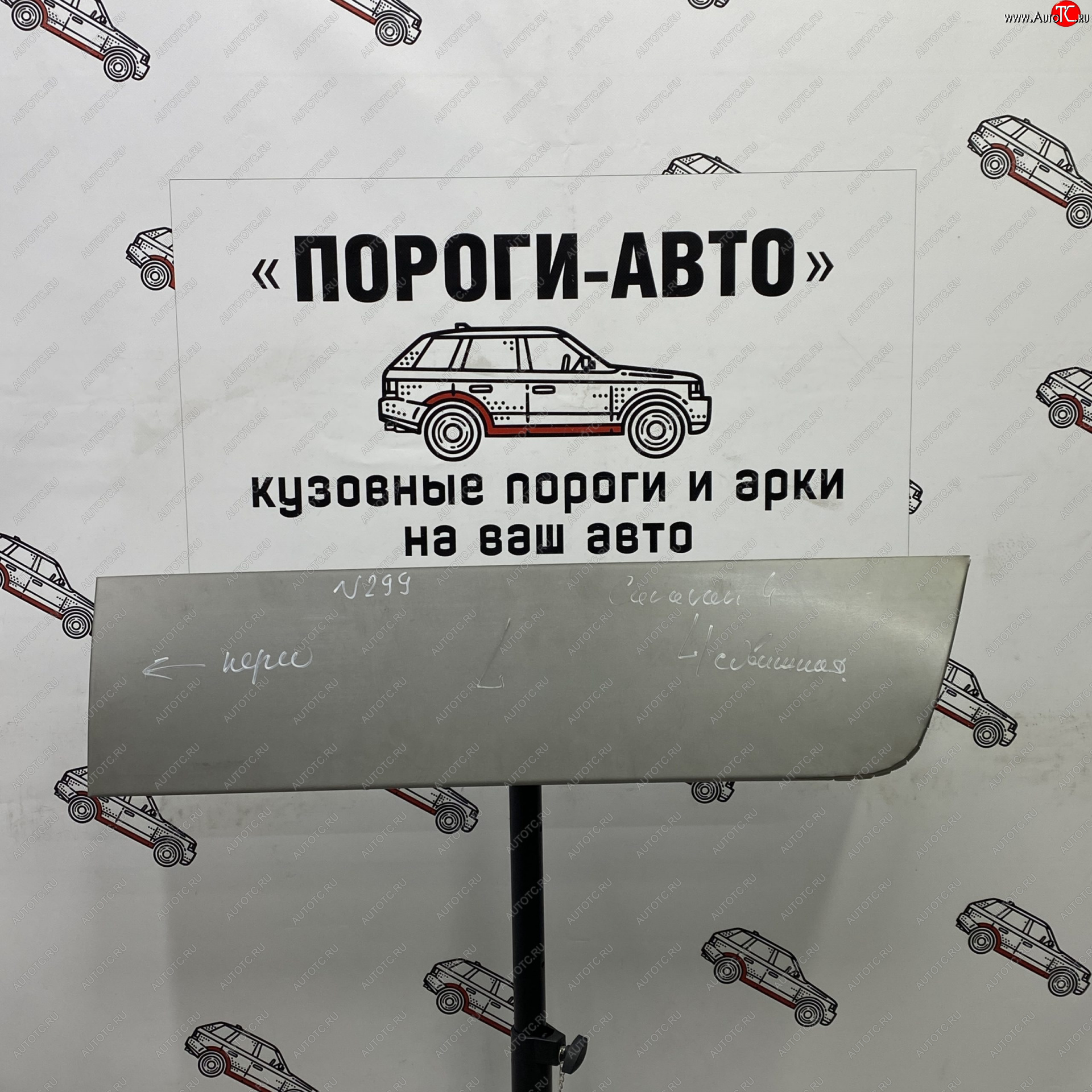 2 199 р. Ремонтная пенка сдвижной двери Пороги-Авто Chrysler Voyager RG минивэн дорестайлинг (2000-2004) (холоднокатаная сталь 0,8мм)  с доставкой в г. Тольятти