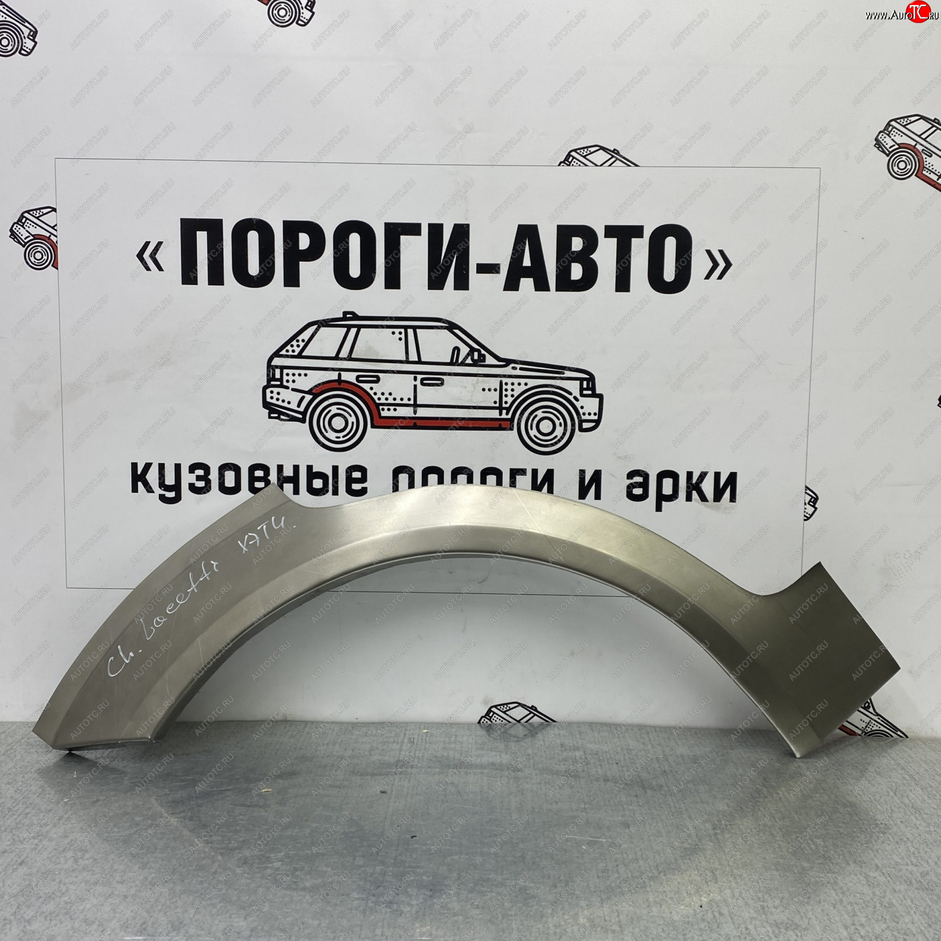 4 399 р. Ремкомплект заднего крыла Chevrolet Lacetti хетчбэк Комплект арок Пороги-Авто Chevrolet Lacetti хэтчбек (2002-2013) (Холоднокатаная сталь 0,8 мм)  с доставкой в г. Тольятти