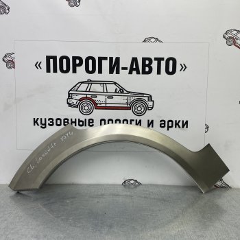 Ремонтные арки задних крыльев (Левая арка) Пороги-Авто Chevrolet Lacetti хэтчбек (2002-2013) ()