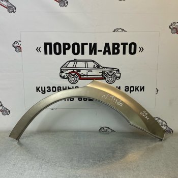 Ремонтные арки задних крыльев (Правая арка) Пороги-Авто Nissan Tiida 1 седан C11 рестайлинг (2010-2014) ()