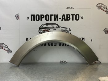 Ремонтные арки задних крыльев (Левая арка) Пороги-Авто Volkswagen Golf 4 (1997-2003)  (холоднокатаная сталь 0,8мм)