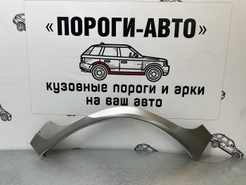 Вставка крыла под заднюю дверь (Левая арка) Пороги-Авто Suzuki Grand Vitara JT 5 дверей дорестайлинг (2005-2008)  (холоднокатаная сталь 0,8мм)