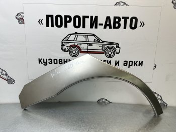 Комплект ремонтных внешних арок Пороги-Авто Volvo S60 RS,RH седан дорестайлинг (2000-2004)  (Холоднокатаная сталь 0,8 мм)