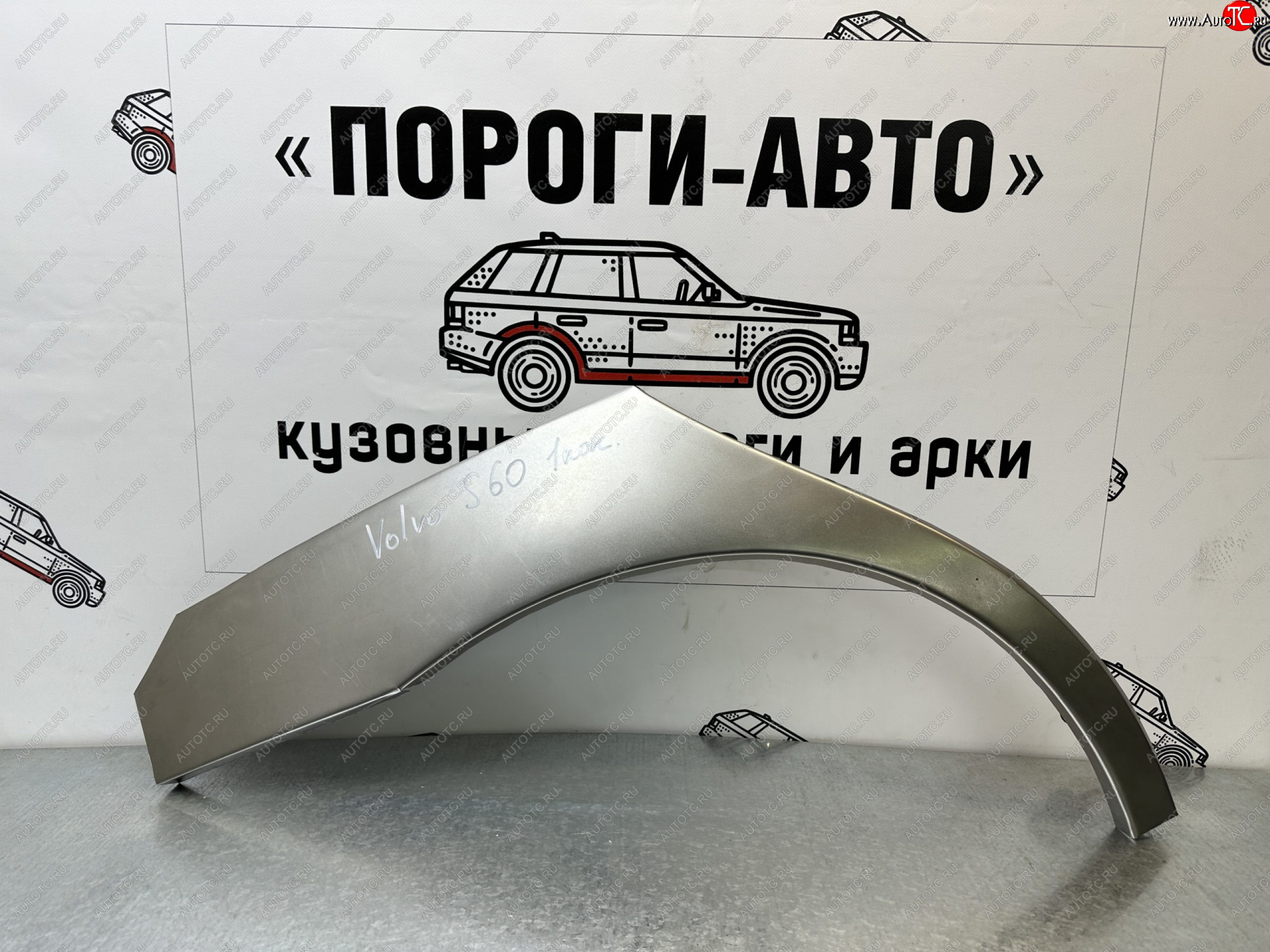 4 299 р. Комплект ремонтных внешних арок Пороги-Авто Volvo S60 RS,RH седан дорестайлинг (2000-2004) (Холоднокатаная сталь 0,8 мм)  с доставкой в г. Тольятти