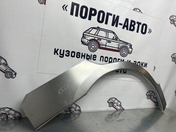 Комплект ремонтных внешних арок Пороги-Авто Lifan Smily 330 хэтчбэк рестайлинг (2014-2017) ()