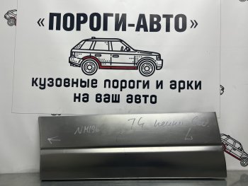 Ремонтная пенка водительской двери Пороги-Авто Volkswagen Transporter T4 рестайлинг (1996-2003) ()