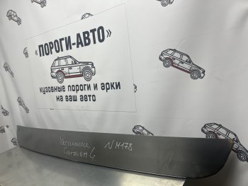 Ремонтная пенка задней двери багажника Пороги-Авто Chrysler Voyager RG минивэн рестайлинг (2004-2007) ()