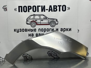 Комплект ремонтных внешних арок Пороги-Авто Fiat Albea 170 седан (2002-2012) ()