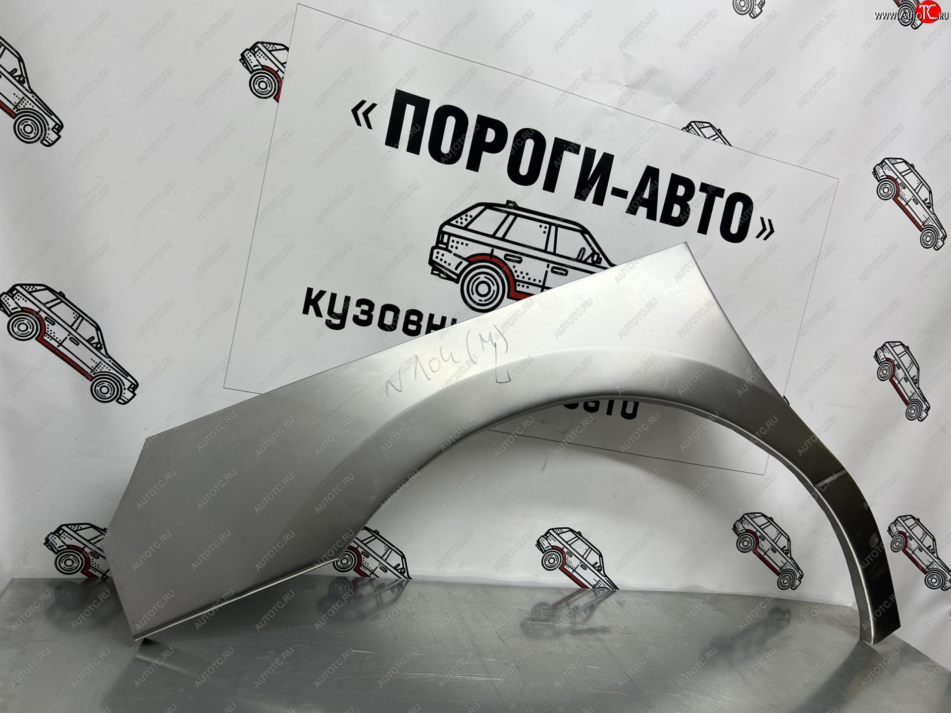 4 399 р. Ремонтные арки передних крыльев(Комплект) Пороги-Авто Hyundai Starex/Grand Starex/H1 TQ дорестайлинг (2007-2013) (холоднокатаная сталь 0,8мм)  с доставкой в г. Тольятти