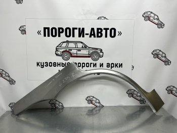 Левая внешняя ремонтная арка Пороги-Авто Mitsubishi Galant Fortis CY седан (2007-2015) ()