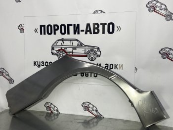 Комплект ремонтных внешних арок Пороги-Авто Nissan Primera P11 дорестайлинг универсал (1997-2000) ()