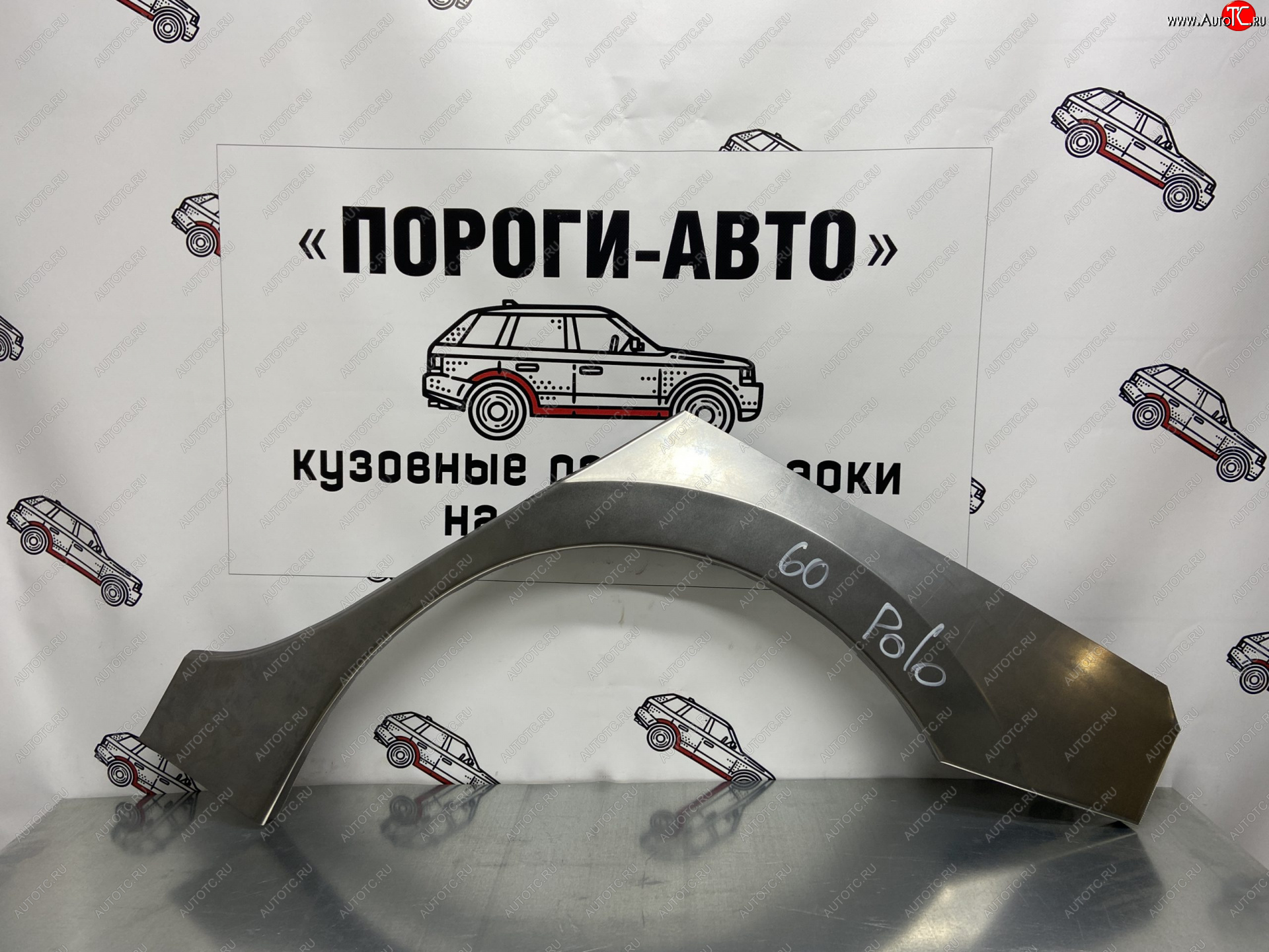 4 299 р. Ремонтные арки заднего крыла (Комплект) Пороги-Авто Volkswagen Polo 5 седан дорестайлинг (2009-2015) (холоднокатаная сталь 0,8мм)  с доставкой в г. Тольятти