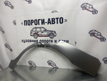 Комплект ремонтных внешних арок Пороги-Авто Nissan Terrano2 R20 дорестайлинг (1993-1996) ()