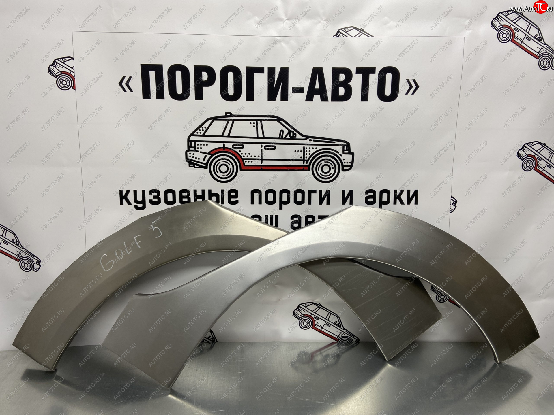 4 399 р. Комплект ремонтных внешних арок Пороги-Авто Volkswagen Golf 5 хэтчбэк (2003-2009) (Холоднокатаная сталь 0,8 мм)  с доставкой в г. Тольятти