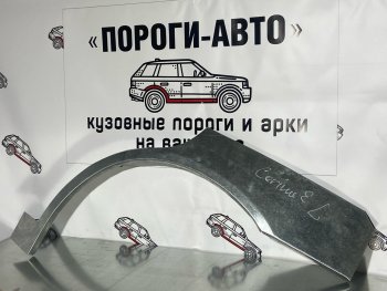 Комплект ремонтных внешних арок Пороги-Авто Toyota Carina E T190 седан рестайлинг (1996-1997)  (Холоднокатаная сталь 0,8 мм)