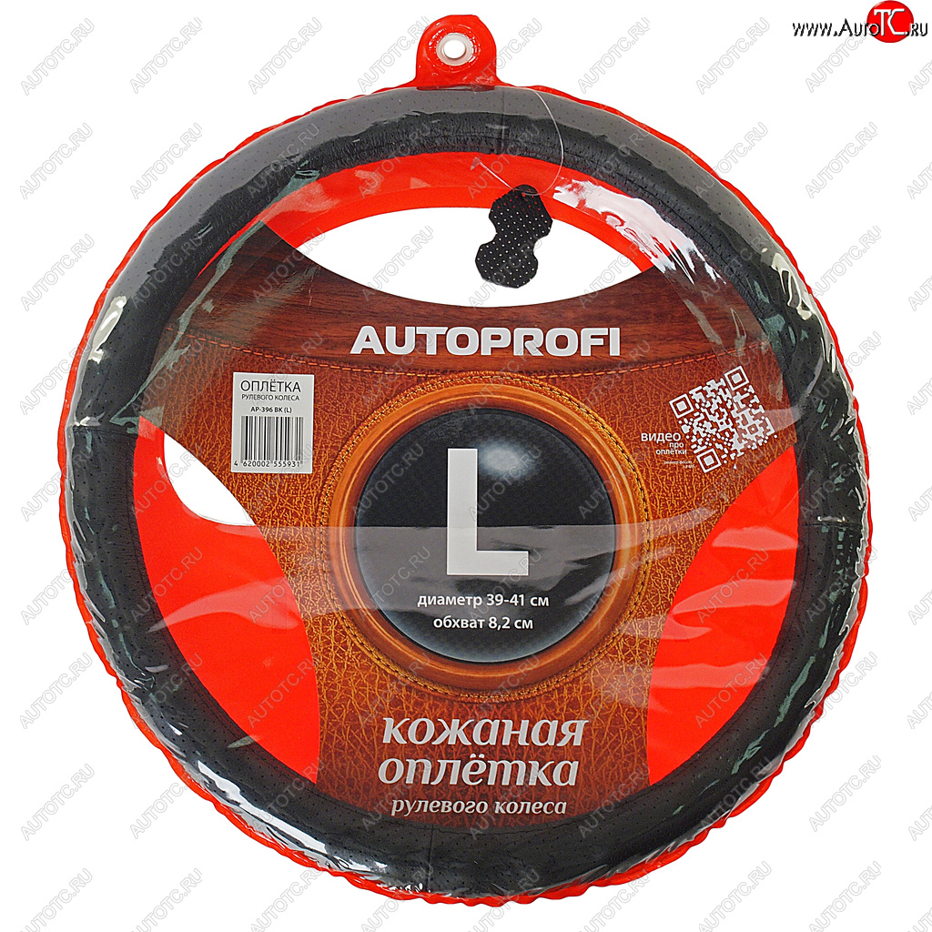 1 379 р. Оплетка руля (L) 39-41см AUTOPROFI Toyota LiteAce S400 (2008-2020) (черный с перфорацией)  с доставкой в г. Тольятти