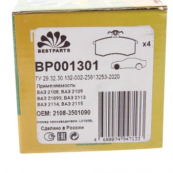 439 р. Комплект передних колодок дисковых тормозов (4 шт.) BESTPARTS Лада 2108 (1984-2003)  с доставкой в г. Тольятти. Увеличить фотографию 3