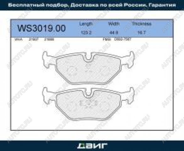 1 229 р. Колодки тормозные задние (4шт.) MANDO BMW 3 серия E36 купе (1992-1999)  с доставкой в г. Тольятти