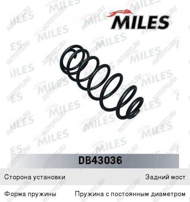 2 899 р. Пружина задней подвески MILES Opel Astra J хэтчбек 5 дв. дорестайлинг (2009-2012)  с доставкой в г. Тольятти