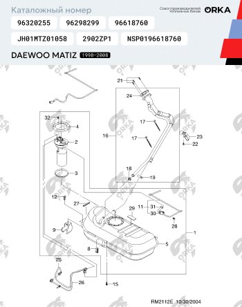 14 749 р. Топливный бак (антикоррозия) ORKA Daewoo Matiz M150 рестайлинг (2000-2016)  с доставкой в г. Тольятти. Увеличить фотографию 15