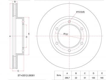 Диск тормозной передний Ø286 SAT Toyota ToyoAce KDY бортовой грузовик рестайлинг (2003-2007)