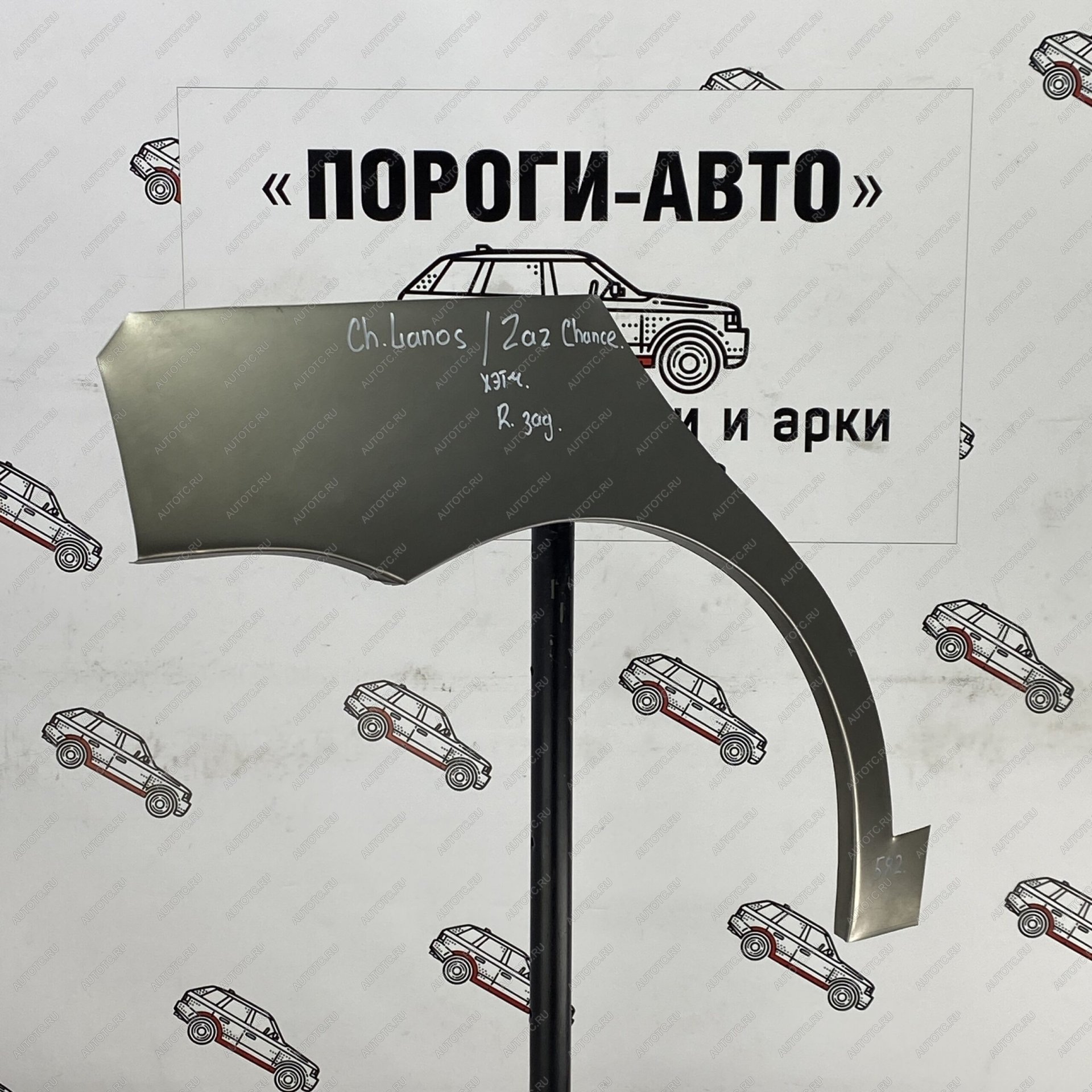 4 299 р. Ремонтные арки заднего крыла (Комплект) Пороги-Авто {AUTOMODE ЗАЗ Chance хэтчбэк (2009-2017) (Холоднокатаная сталь 0,8 мм)  с доставкой в г. Тольятти