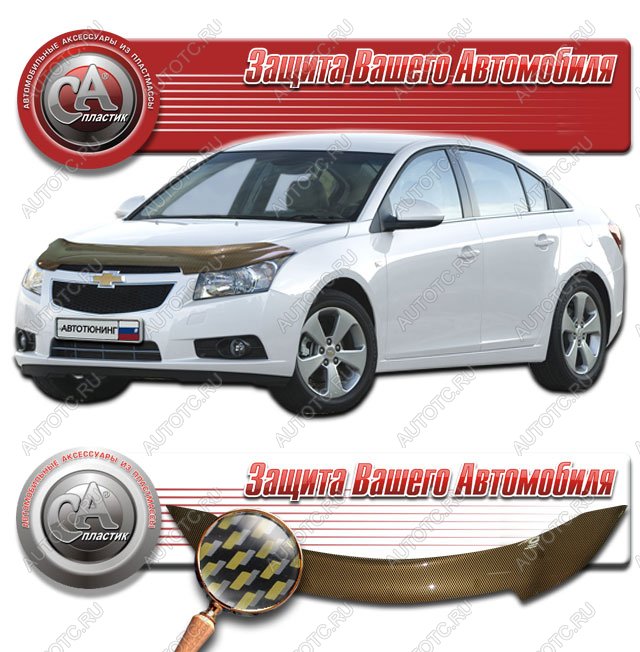 2 299 р. Дефлектор капота CA-Plastiс  Chevrolet Cruze  J300 (2009-2015) седан дорестайлинг, седан рестайлинг (серия Шелкография карбон золото)  с доставкой в г. Тольятти