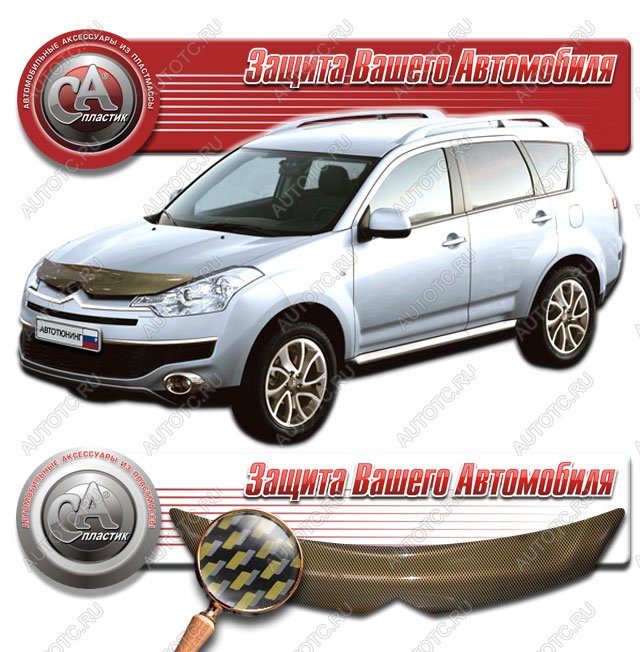 2 299 р. Дефлектор капота CA-Plastiс  CITROEN C-crosser (2007-2012) (серия Шелкография карбон золото)  с доставкой в г. Тольятти