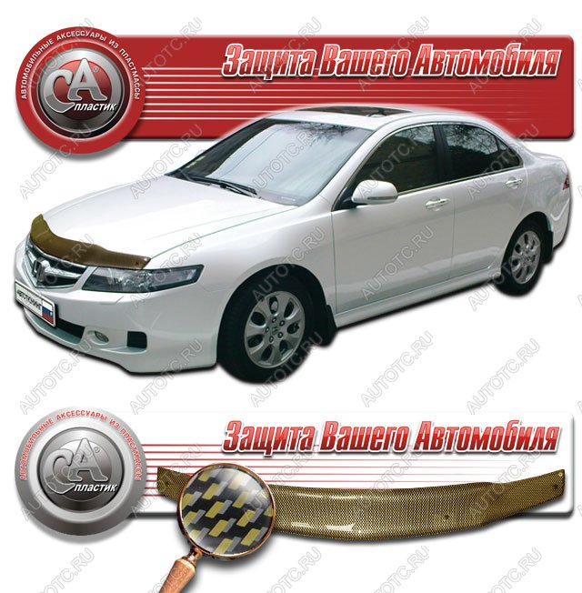 2 199 р. Дефлектор капота (L 7 L 8 L 9) CA-Plastiс  Honda Accord  7 CL (2005-2008) седан рестайлинг (серия Шелкография карбон золото)  с доставкой в г. Тольятти