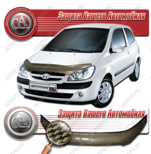 2 099 р.  Дефлектор капота CA-Plastiс  Hyundai Getz  TB (2005-2011) хэтчбэк 3 дв. рестайлинг (серия Шелкография карбон золото)  с доставкой в г. Тольятти