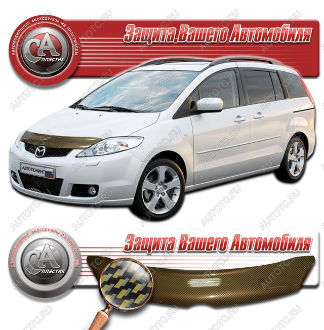 2 249 р. Дефлектор капота на CA-Plastiс  Mazda 5 (2005-2010) (серия Шелкография карбон золото )  с доставкой в г. Тольятти