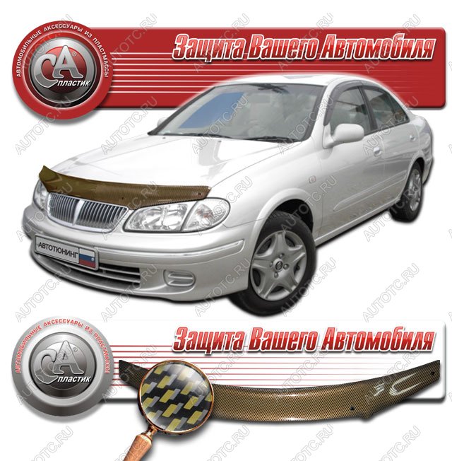 2 199 р. Дефлектор капота на CA-Plastiс  Nissan Bluebird Sylphy  седан (2000-2005) G10 дорестайлинг, G10 рестайлинг (серия Шелкография карбон золото)  с доставкой в г. Тольятти