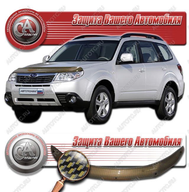 2 299 р. Дефлектор капота CA-Plastiс  Subaru Forester  SH (2008-2013) (серия Шелкография карбон золото)  с доставкой в г. Тольятти