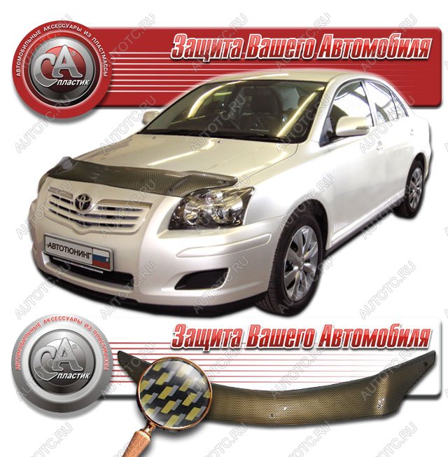 2 299 р. Дефлектор капота CA-Plastiс  Toyota Avensis  T250 универсал (2003-2008) дорестайлинг, рестайлинг (серия Шелкография карбон золото)  с доставкой в г. Тольятти