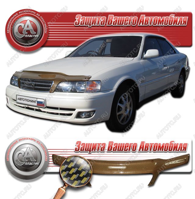 2 469 р. Дефлектор капота CA-Plastiс  Toyota Chaser (1996-2001) (серия Шелкография карбон золото)  с доставкой в г. Тольятти